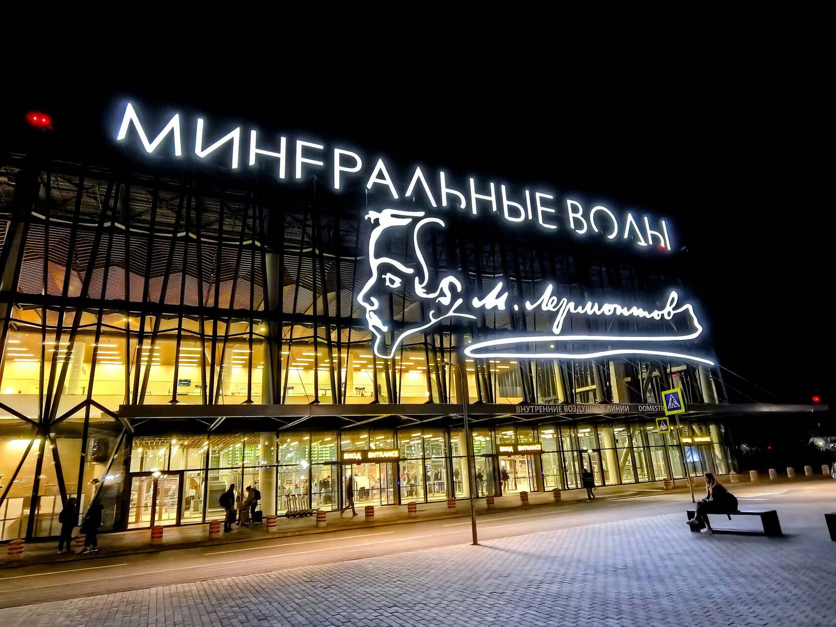 Здание аэропорта Минеральные Воды ночью